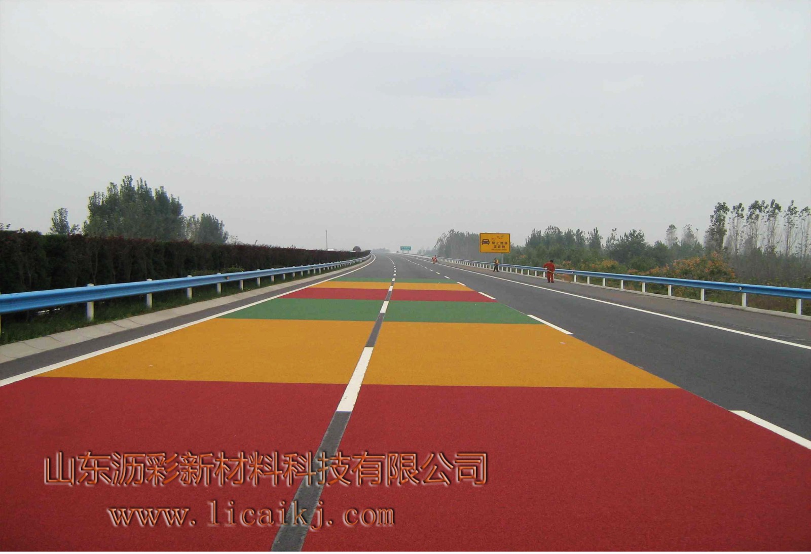 高速公路止滑带.jpg