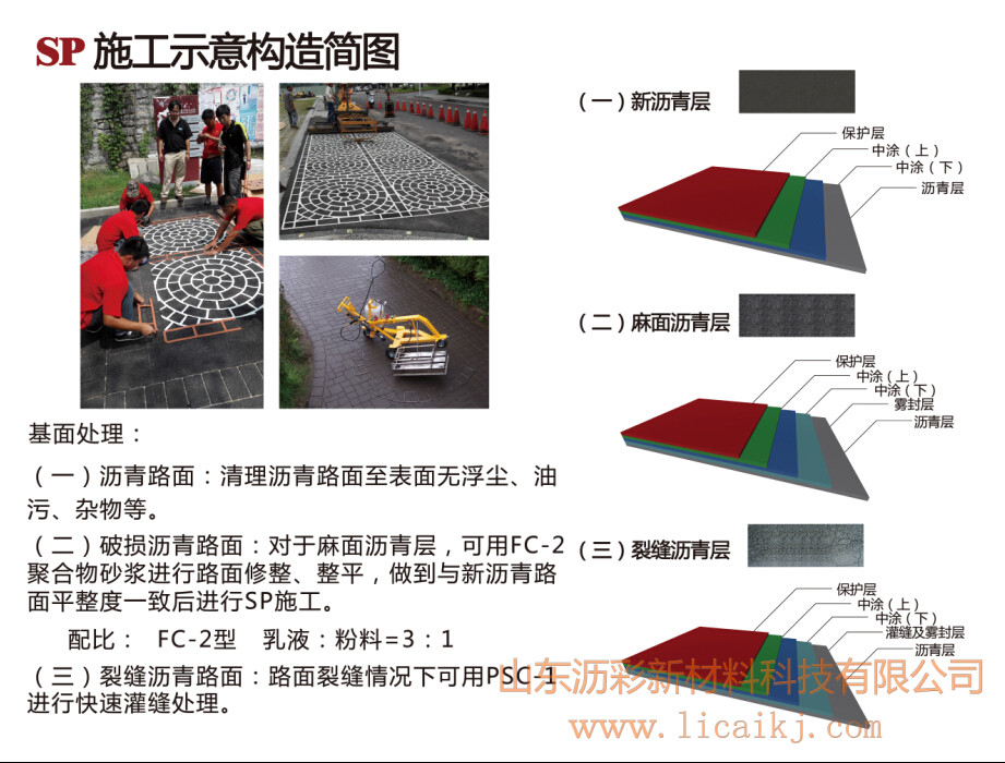 sp施工简图1.jpg